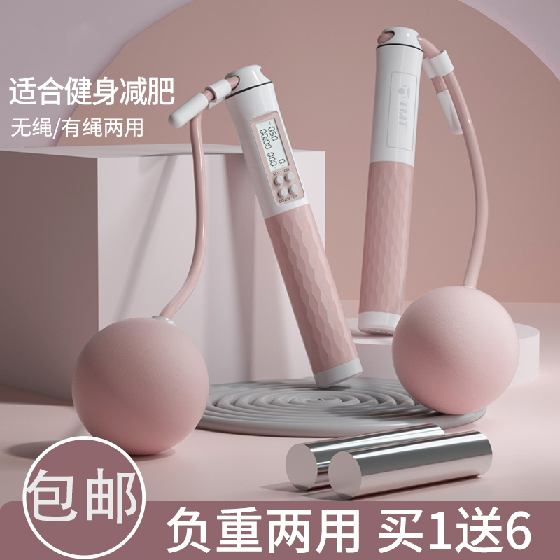 Jump Rope Wireless Count Money Fitness Weight Loss Exercise Wireless Gravity Negative Weight Ball Professional Grease Special Wireless Subs