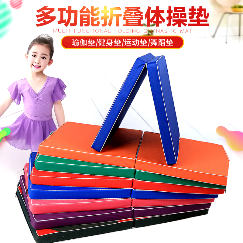 Folding sponge mat Gymnastics mat Dance sit-up mat Somersault exercise Sports training students Children non-slip