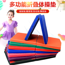 Folding sponge cushion Gymnastics Mat Dance Supine to sit cushions empty and practice sports training Students Children anti-slip