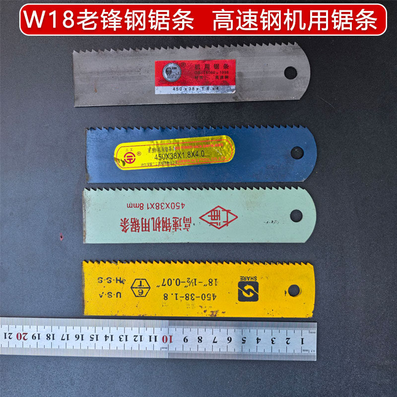 Заготовка для инструмента с головкой из быстрорежущей стали W18 Fenggang saw blade Shanghai Ha'er Xiongshi super hard grafting knife заготовка для старого материала HSS Изображение 1