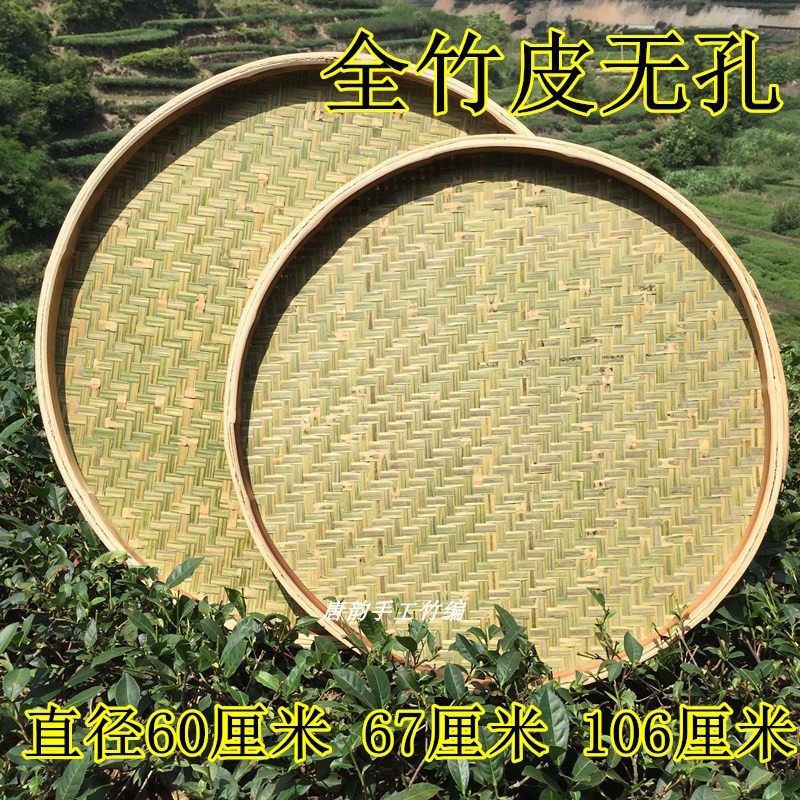 Bamboo-made bamboo woven dustpan bamboo woven full bamboo green no-hole dustpan bamboo screen bamboo plaque home drying