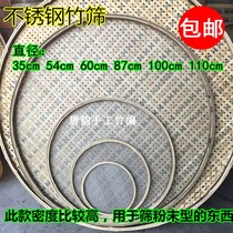 Perforated rice sieve bamboo sieve bamboo products bamboo woven stainless steel wire bamboo sieve bamboo dustpan wire mesh powder sieve leakage sieve