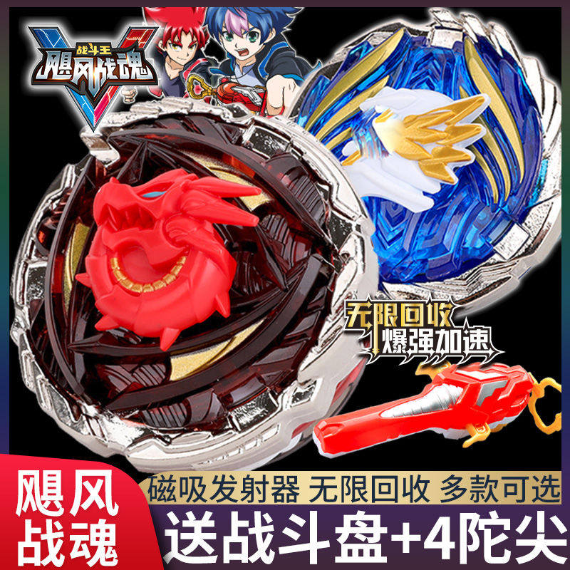 2023 Torn Toy Children Hurricane War 5 War of the Wing of the New Battle King Complex Rotation Line