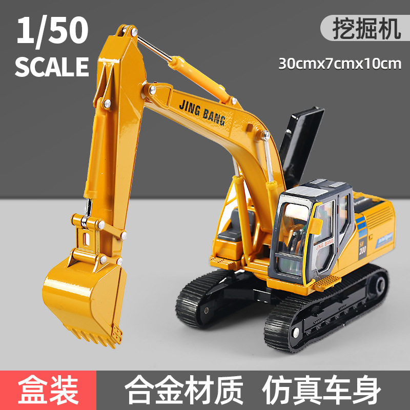 Large all-alloy engineering vehicle series excavator stacker dump truck children boy toy simulation car model 1:50