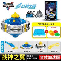 Hurricane War Soul Childrens Gyro Toy Gyro Boy Magnetic Suction Launcher Fit Acceleration Ares Wings Battle Plate