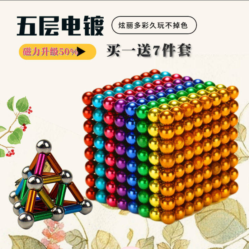 Barker Ball 1000 64 216 3 5mm magnetic balls for men and women non - children's hypothetical block toys