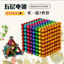 Buckball 1000 64 216 3 5mm magnets beads Magnetic ball Men and women Non-child puzzle building blocks Toys