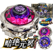 Genuine Hurricanes Battle Soul 3 Three Layers Fission Tops Dark Jedi MEDIALE Sacred Wing S Barepurs s5