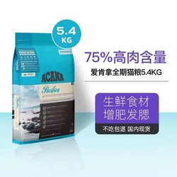 ACANA Canada Aikenna Ocean Feast ປາທະເລ Deep Sea Fish Grain-Free Whole Cat Food Imported Nutrition 12 lbs 5.4kg