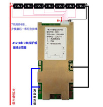 Same mouth 50A power lithium battery protection board 13 string 48V 16 string 17 string 60V 20 string 72V6 string 7 string 24V