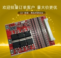 13 string 48V lithium battery protection board 10 string 36V 7 string 16 string 60V charge and discharge circuit board overcurrent protection module