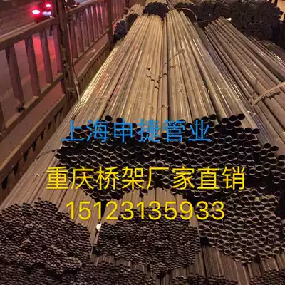 16 20 25 32 40 50 Chongqing KBG JDG wire tube Metal threading tube 25x1 6 thick