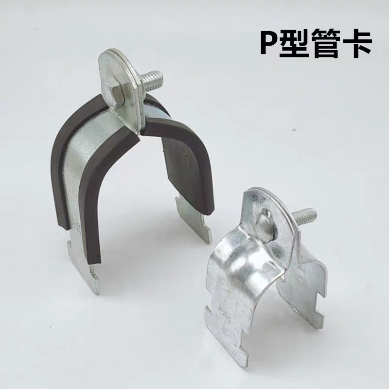 Seismic stent galvanized P - type pipe card 41 type steel with adhesive P - type clamp fixed water pipe fire pipe