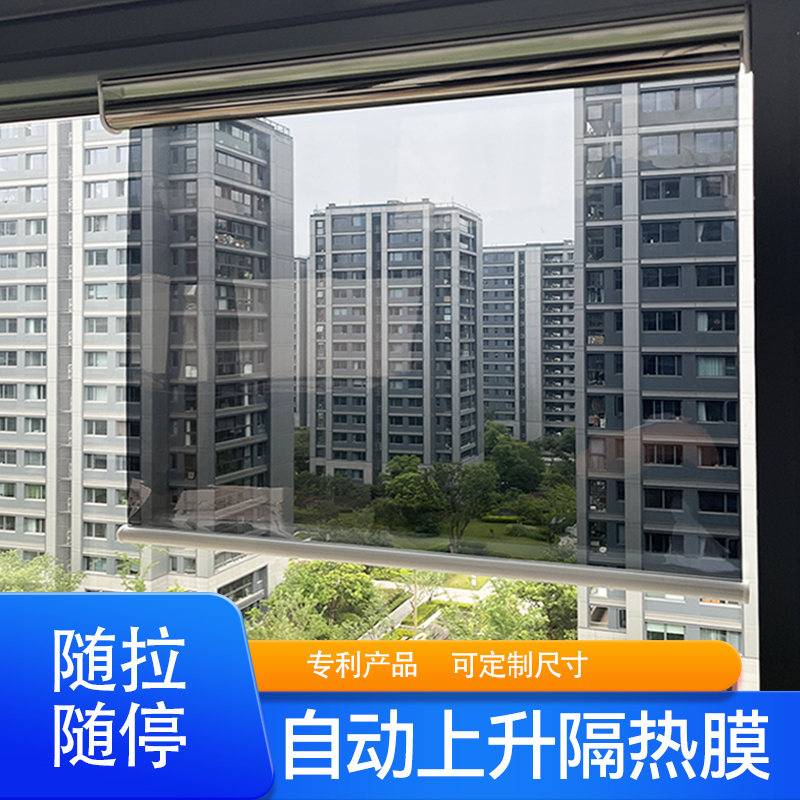 Window Sun Protection and Heat Insulation Film, No Drilling Required, Home Glass Sunshade, Balcony Curtain, Roller Blind, Uv Protection