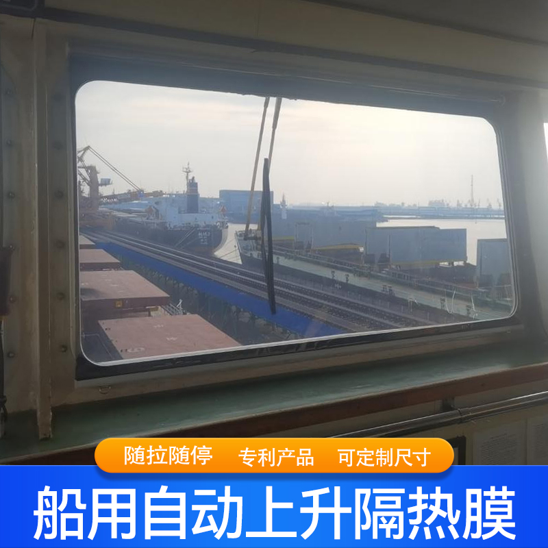 Marine cab sunshade roller shade blind curtain unidirectional perspective insulating film sunscreen automatic rebound sun protection film-Taobao