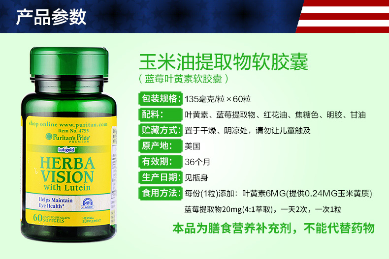 Priley Blueberry Lutein Viên nang mềm 60 Viên nang Trẻ em và người lớn Sản phẩm chăm sóc mắt dành cho người lớn - Thức ăn bổ sung dinh dưỡng vitamin c viên uống