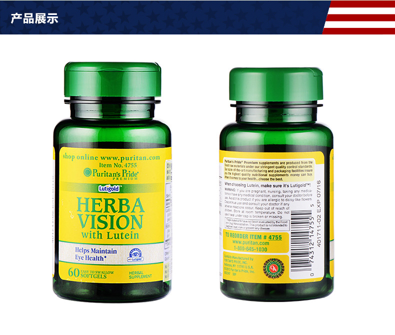 Priley Blueberry Lutein Viên nang mềm 60 Viên nang Trẻ em và người lớn Sản phẩm chăm sóc mắt dành cho người lớn - Thức ăn bổ sung dinh dưỡng vitamin c viên uống