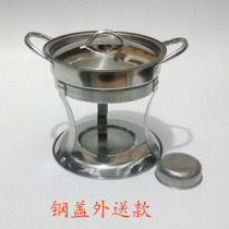 Takeaway alcohol stove Mini small hot pot One person one pot Student self-service alcohol pot Stainless steel solid liquid stove