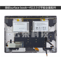 Microsoft surface books notebook Charging plug camera horn fan edge bar motherboard