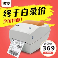 Lúa mì nhanh KM118 Bluetooth máy in điện tử đơn mặt tân binh SF Yuantong Shentong Taobao văn phòng thương mại HD mã vạch tự dính giấy nhãn nhiệt giấy in nhanh - Thiết bị mua / quét mã vạch máy quét mã vạch zebra