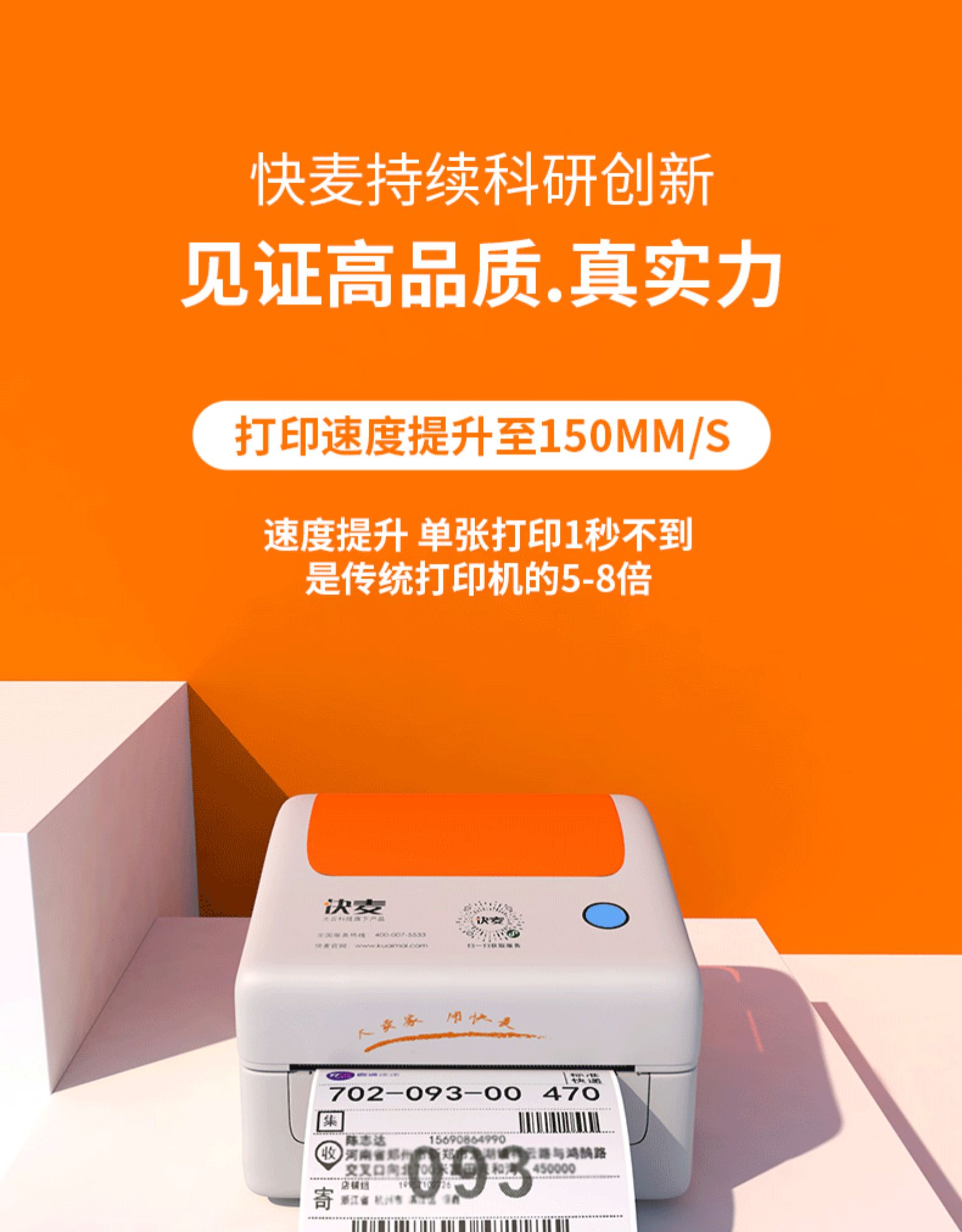 Lúa mì nhanh KM188 mới niêm yết mặt điện tử máy in đơn tân binh SF Yuantong Shentong Taobao văn phòng thương mại HD mã vạch tự dính giấy in nhanh nhãn đơn - Thiết bị mua / quét mã vạch