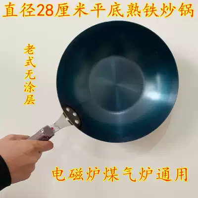New baby food Mini uncoated flat-bottomed small single-person frying iron wok Induction cooker Gas stove Universal