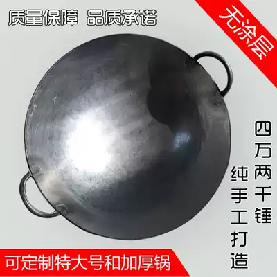 2016 Old-style traditional ecological wrought iron pot wok round bottom uncoated thickened pot wok special offer