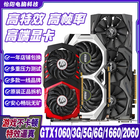 微星华硕GTX1060/1660S/1070电脑游戏二手显卡RTX2060 2080s 3060