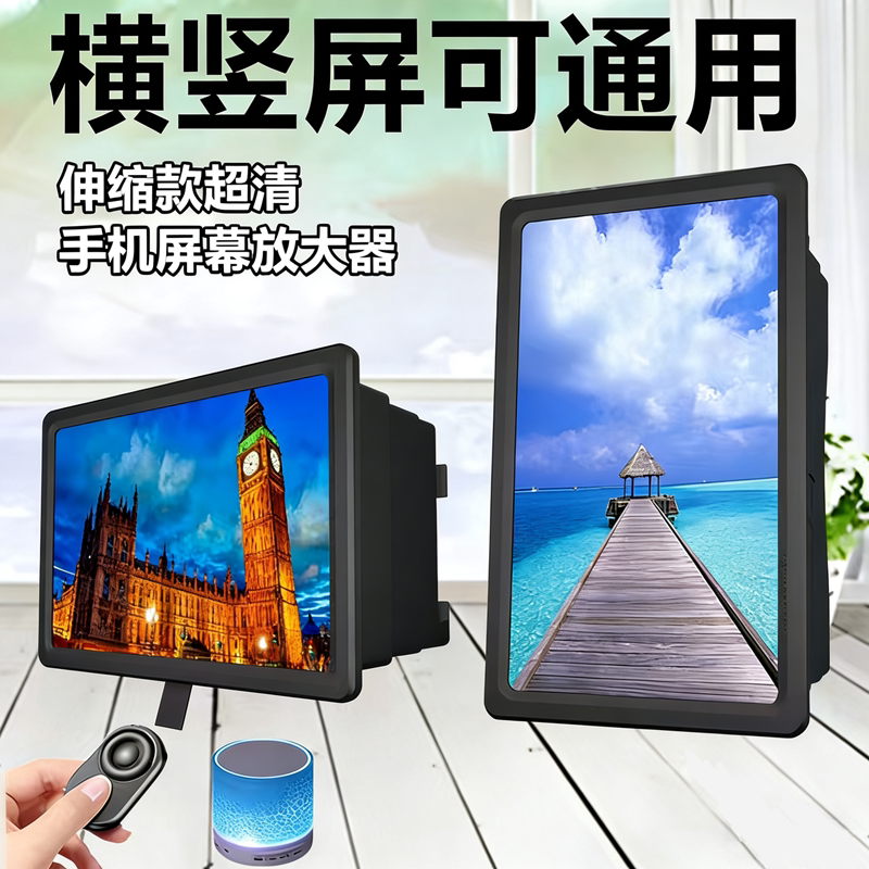 Telescopic Pull-Out Type, Universal for Both Horizontal and Vertical Use, 60inch Mobile Phone Screen Magnifier, Ultra-Clear Large Screen, 16inch High-Definition Projection Stand