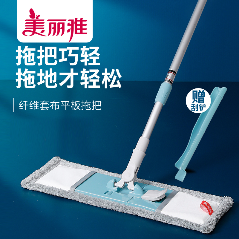 Meliya household cloth-type flat mop wooden floor fiber push dust mop dry and wet dual-use aluminum alloy rod
