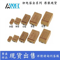 SMD tantalum capacitor ABCDE type 1206 3528 6032 7343 100NF 22 33 47UF 68 110