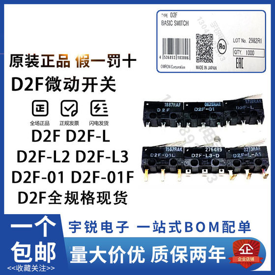 Omron 여행용 마이크로 스위치 D2F-LL2L301LL-D301FL-TDD2F-F-3-7A1