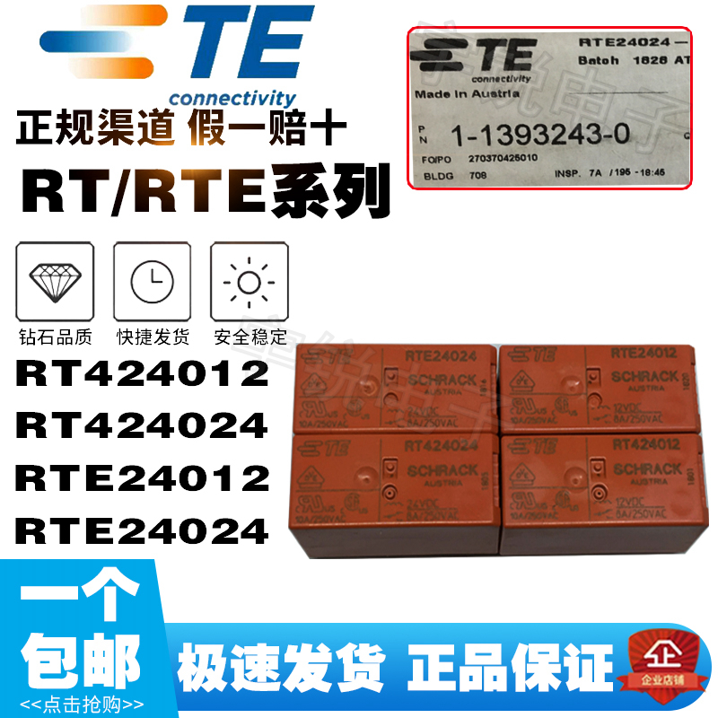 Tyco relay RTE24012 RT424024 RT314024 730 5 12VDC DC24V230VAC