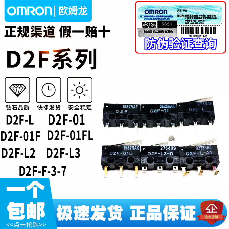 Omron D2F-01 D2F-01F D2F-01L D2F-L D2F-F-3-7 D2F-01FL L2 L3