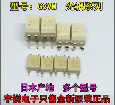 Brand new OMRON Optocoupler G3VM-61G1 61D1 61A1 353A C1 F1 E1 61GR1 61VY2