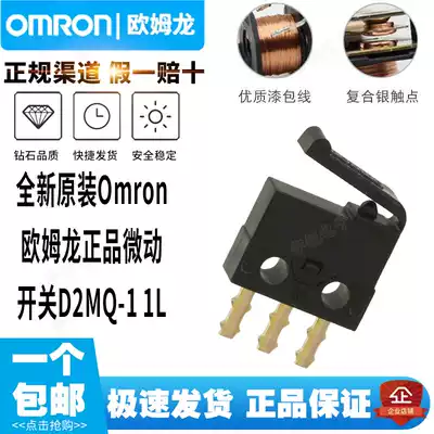 Brand new original Omron OMRON micro switch D2MQ-1 1L