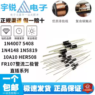 1 N4007 5408 1N4148 1N5819 10A10 HER508 FR107 diode rectifier line