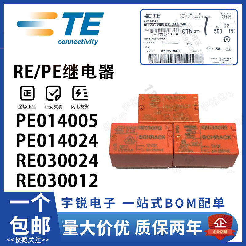 Tyco Relay PE014005 PE014012 RE030012 RE030024 014024 030005