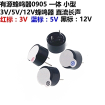 One of the split active buzzer 9*5 5 12*9 5 TMB09 TMB12 A03 A05 A09 A12