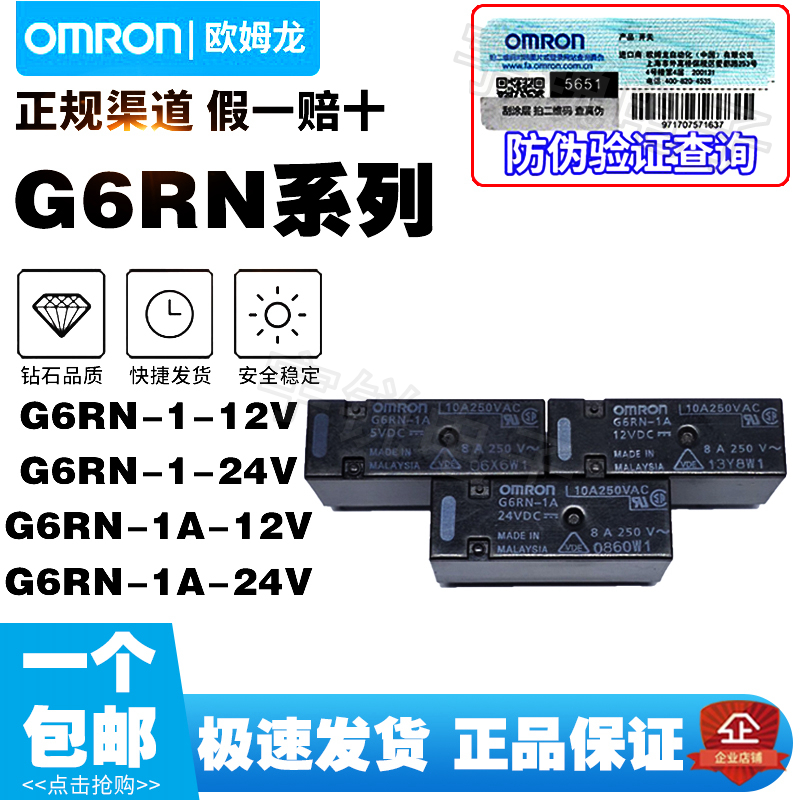 Omron relay G6RN-1 1A-5VDC DC12V 24V G6RL-14 1A4-ASI-12V New