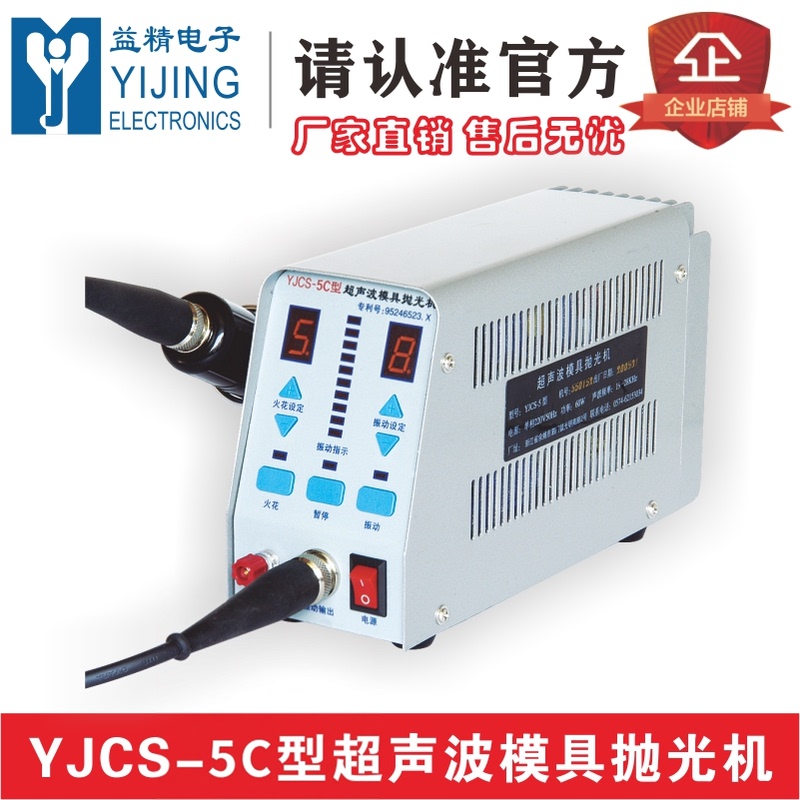 Yjcs-5C Type Ultrasonic Mold Polishing Machine Composite Dual-Function Cost-Effective Mold-Saving Machine Sandblasting Machine Yjcs-5C Type Ultrasonic Mold Polishing Machine Composite Dual-Function Cost-Effective Mold-Saving Machine Sandblasting Machine