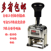 Automatic number printing 5 6 7 8 9 10 bit Yuanchang automatic coding machine date page number device Financial Bank