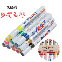 6 Chinese Cypress SP110 paint pens white lacquer tire pen gold silver DIY oily mark graffiti pen