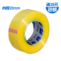 Adhesive tape transparent seal case express package closure rubberized adhesive tape seal case glue meat thickness 20mm 2 types of width