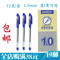 Baoke 1 0mm Chinese oil pen ballpoint pen business B35 office oil pen ballpoint pen Blue Black 12