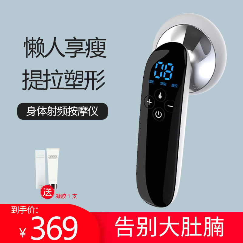 Body radio frequency instrument to remove fat lines and growth lines postpartum dilute stretch marks lift firm thin belly thigh artifact