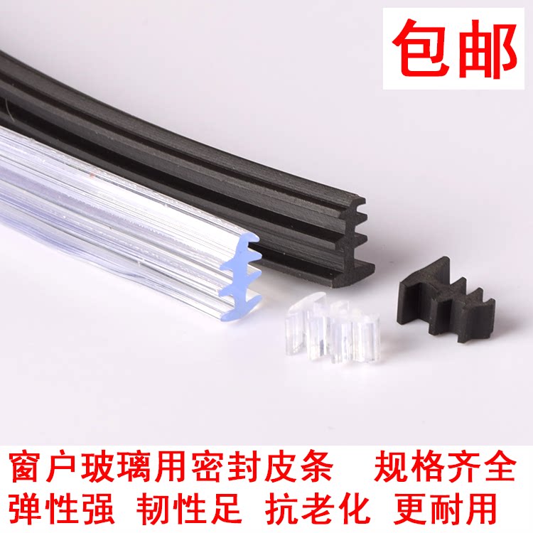 Aluminum alloy door and window seal strip Old-fashioned 90 type fixed glass gap pressure strip push-pull window rubber pimp insert strip