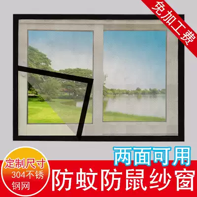 Anti-mosquito yarn net household anti-mouse anti-mosquito net 304 stainless steel mesh custom velcro edging steel mesh removable