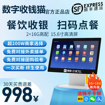 Cash register catering system touch screen all-in-one convenience store milk tea shop ordering machine fruit weighing scan code ordering machine