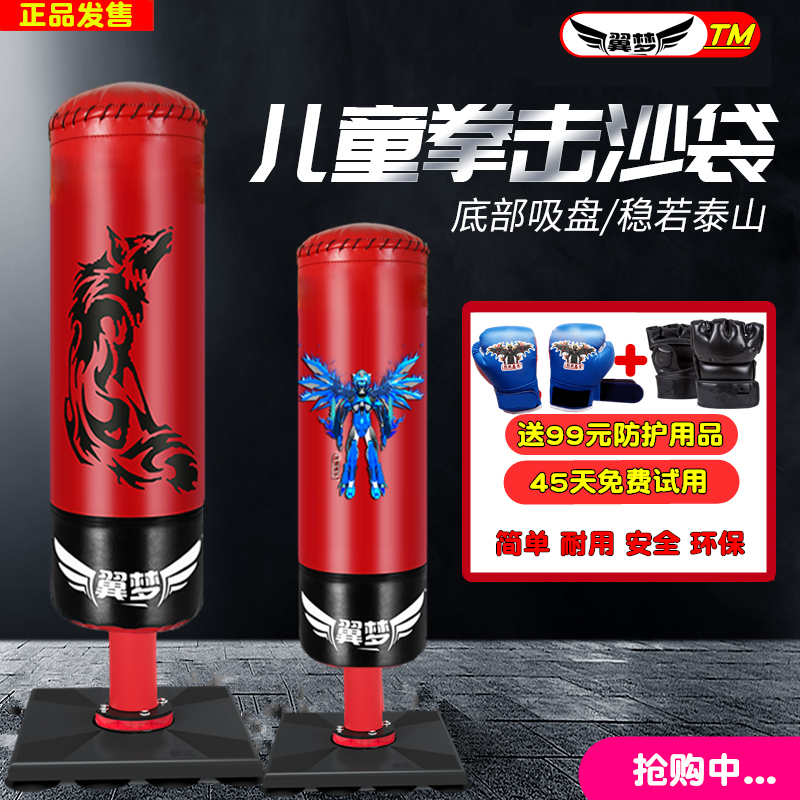 Vertical boxing sand bag Children sanda taekwondo sand bag tumbler household wing dream adult fitness equipment Solid
